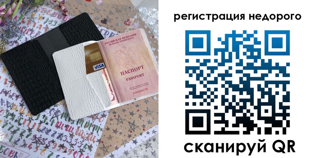 прописка в Морозовске
