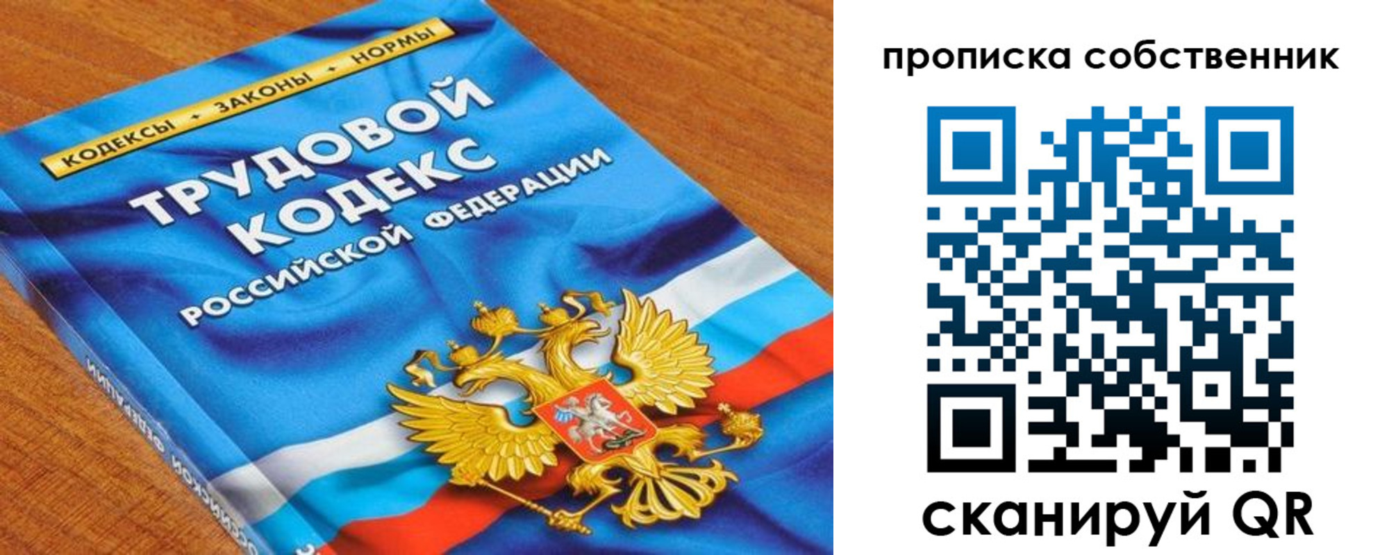прописка от собственника в Морозовске