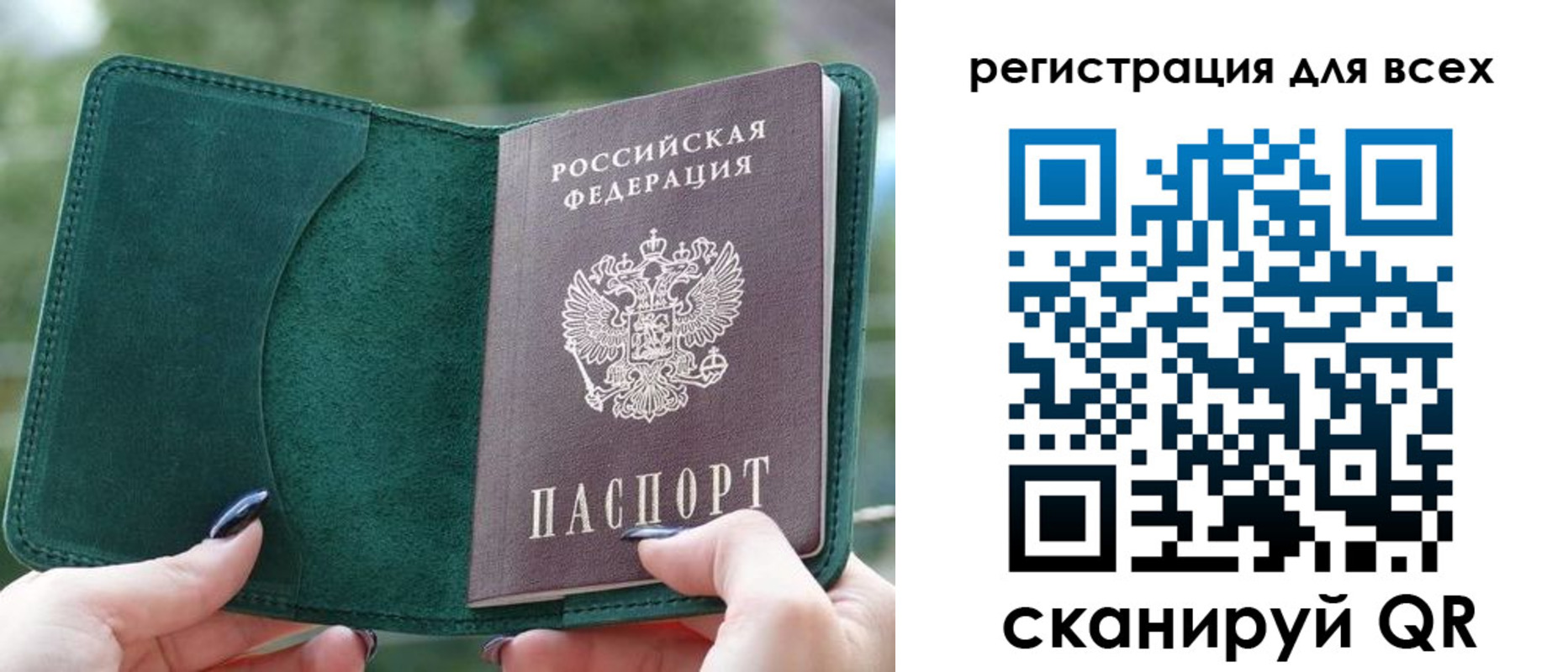 прописка штамп в Морозовске